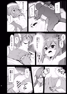 Page 8 of Senobi Shita Kobito Musume ga Hokaku Sarete Buchikomareru Hanashi - preview thumbnail