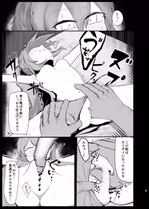Page 9 of Senobi Shita Kobito Musume ga Hokaku Sarete Buchikomareru Hanashi - preview thumbnail