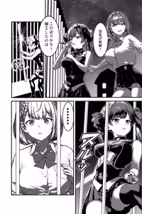 Page 8 of VTuber Ranch - preview thumbnail