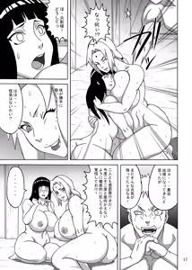 Page 18 of Tsunade no In Kangoku Stars - preview thumbnail