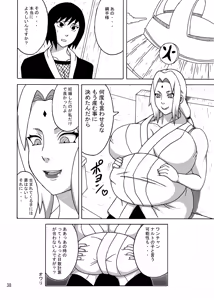 Page 39 of Tsunade no In Kangoku Stars - preview thumbnail