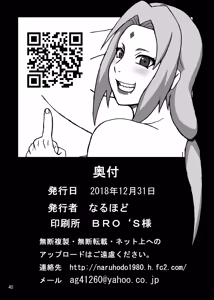 Page 41 of Tsunade no In Kangoku Stars - preview thumbnail