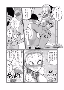 Page 16 of Buruma no O iroke Koushou-jutsu - preview thumbnail