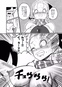 Page 56 of Buruma no O iroke Koushou-jutsu - preview thumbnail