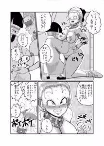 Page 57 of Buruma no O iroke Koushou-jutsu - preview thumbnail