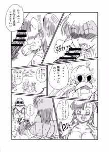Page 16 of Buruma no Nopan dai Sakusen - preview thumbnail