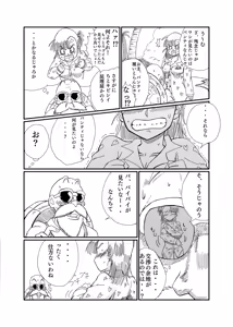 Page 8 of Buruma no Nopan dai Sakusen - preview thumbnail