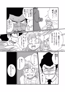 Page 19 of Buruma no o Iroke Dai Sakusen - preview thumbnail