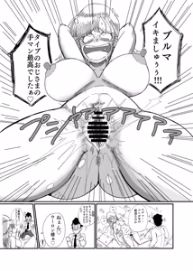 Page 24 of Buruma no o Iroke Dai Sakusen - preview thumbnail