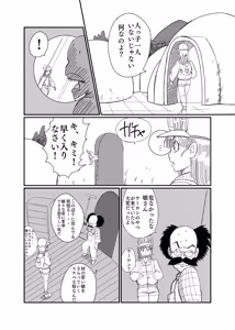 Page 4 of Buruma no o Iroke Dai Sakusen - preview thumbnail