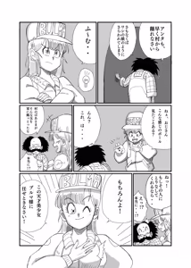 Page 5 of Buruma no o Iroke Dai Sakusen - preview thumbnail