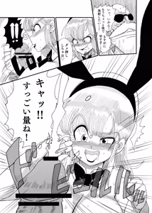 Page 20 of Bu ◯ ma Brief Yagai Namachuu SEX - preview thumbnail