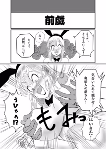Page 27 of Bu ◯ ma Brief Yagai Namachuu SEX - preview thumbnail