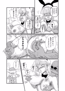 Page 28 of Bu ◯ ma Brief Yagai Namachuu SEX - preview thumbnail