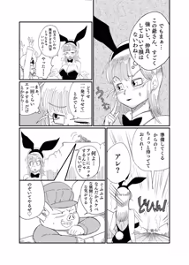 Page 6 of Bu ◯ ma Brief Yagai Namachuu SEX - preview thumbnail