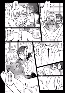 Page 15 of Ashitakara Kinsyu suru - preview thumbnail