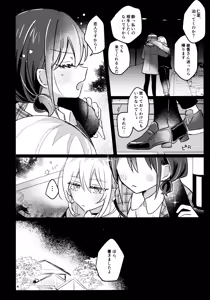 Page 3 of Ashitakara Kinsyu suru - preview thumbnail