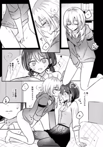 Page 8 of Ashitakara Kinsyu suru - preview thumbnail