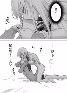 Page 15 of Omocha Kaihatsubu Buchou wa Jibun de Kaihatsu Shita Omocha no Jikkentai kara Bai Gaeshi Sareru You desu | 玩具开发部的部长把助手当作玩具实验对象结果被实验对象加倍奉还 - preview thumbnail