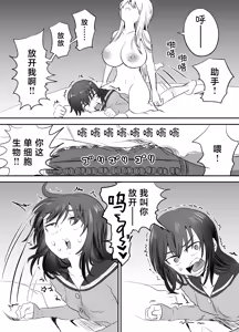 Page 27 of Omocha Kaihatsubu Buchou wa Jibun de Kaihatsu Shita Omocha no Jikkentai kara Bai Gaeshi Sareru You desu | 玩具开发部的部长把助手当作玩具实验对象结果被实验对象加倍奉还 - preview thumbnail