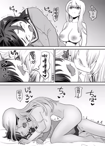 Page 32 of Omocha Kaihatsubu Buchou wa Jibun de Kaihatsu Shita Omocha no Jikkentai kara Bai Gaeshi Sareru You desu | 玩具开发部的部长把助手当作玩具实验对象结果被实验对象加倍奉还 - preview thumbnail
