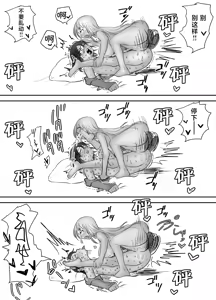 Page 44 of Omocha Kaihatsubu Buchou wa Jibun de Kaihatsu Shita Omocha no Jikkentai kara Bai Gaeshi Sareru You desu | 玩具开发部的部长把助手当作玩具实验对象结果被实验对象加倍奉还 - preview thumbnail