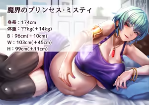 Page 4 of 腹ボテミスティとトモノリの〇〇〇 - preview thumbnail
