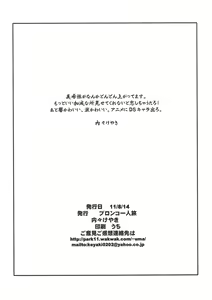 Page 8 of iM@S Anime Mitara Nanka Yokute Ore Mou iM@S Onnanoko toka no Ecchi na E Kakenai yo!! - preview thumbnail