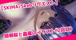 間桐桜と蟲蔵のイラスト — hentai manga cover on Fhentai