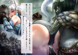 Page 16 of 沼地の種族（カッパ）に敗北し、拘束台で尻子玉ぶっこ抜き処刑される姫騎士SS - preview thumbnail