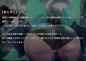 Page 2 of 沼地の種族（カッパ）に敗北し、拘束台で尻子玉ぶっこ抜き処刑される姫騎士SS - preview thumbnail