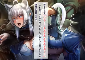 Page 30 of 沼地の種族（カッパ）に敗北し、拘束台で尻子玉ぶっこ抜き処刑される姫騎士SS - preview thumbnail