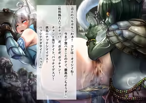 Page 36 of 沼地の種族（カッパ）に敗北し、拘束台で尻子玉ぶっこ抜き処刑される姫騎士SS - preview thumbnail