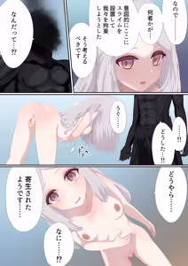 Page 80 of ishukan Ninyou kitan Ch.6 Zettaizetsumei Suraimutorappu - preview thumbnail