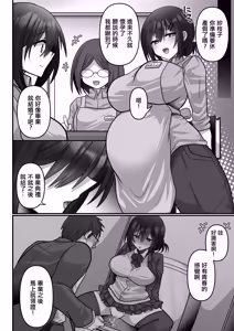 Page 40 of Otegaru ni Tanetsuke x Jusei x Chakushou Sarechau "Cunning Musume" | 輕輕鬆鬆就被播種×受精×著床一套帶走了【考試作弊的少女 】 - preview thumbnail