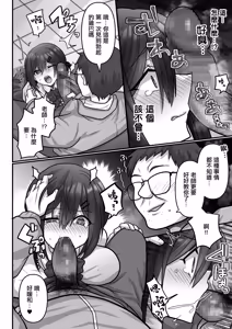 Page 8 of Otegaru ni Tanetsuke x Jusei x Chakushou Sarechau "Cunning Musume" | 輕輕鬆鬆就被播種×受精×著床一套帶走了【考試作弊的少女 】 - preview thumbnail