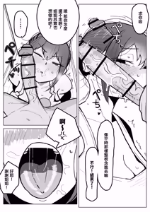 Page 16 of Osananajimi (Kanojo) ga Otouto ni Gohoushi Fella Shiteru Hanashi | 發小(女友)給弟弟口交侍奉的故事 - preview thumbnail