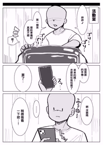 Page 9 of Osananajimi (Kanojo) ga Otouto ni Gohoushi Fella Shiteru Hanashi | 發小(女友)給弟弟口交侍奉的故事 - preview thumbnail