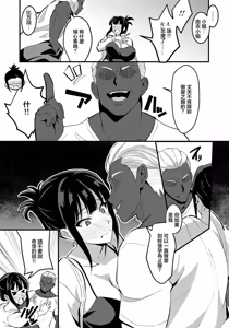 Page 3 of Tonari no Mesu Tsuma - preview thumbnail