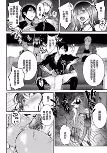 Page 4 of Hakanaki Kajoku | 未經破瓜之夏辱 - preview thumbnail