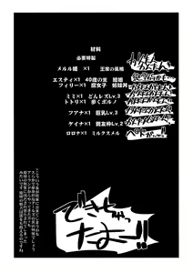 Page 4 of Arls Fuuzokutai - preview thumbnail