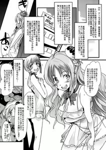Page 5 of Arls Fuuzokutai - preview thumbnail