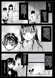 Page 4 of Kyouizon Kyoudai - preview thumbnail