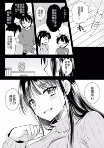 Page 5 of Kyouizon Kyoudai - preview thumbnail