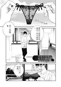 Page 109 of Minna Onaho ni Shite Ageru - preview thumbnail