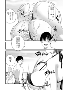 Page 136 of Minna Onaho ni Shite Ageru - preview thumbnail