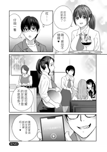 Page 144 of Minna Onaho ni Shite Ageru - preview thumbnail