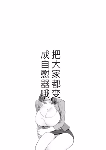 Page 189 of Minna Onaho ni Shite Ageru - preview thumbnail