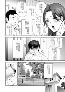Page 8 of Minna Onaho ni Shite Ageru - preview thumbnail