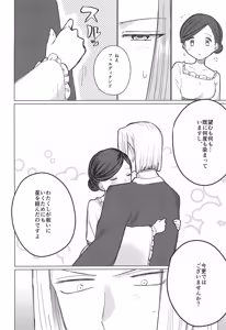 Page 9 of Anata no Ｍaryoku ni some rarete - preview thumbnail